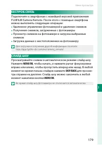 Страница 199