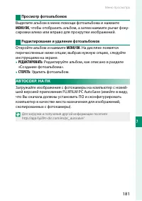 Страница 201