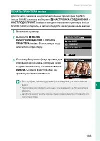 Страница 203