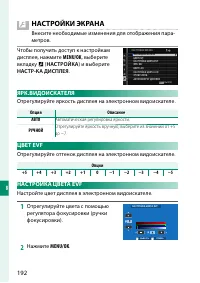 Страница 212