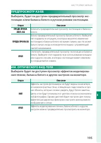 Страница 215