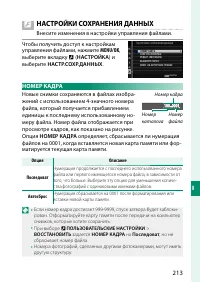 Страница 233