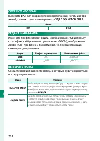 Страница 234