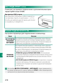 Страница 238