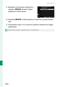 Страница 244