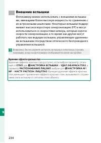 Страница 254