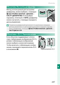 Страница 267