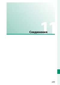 Страница 269