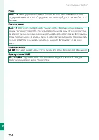 Страница 284