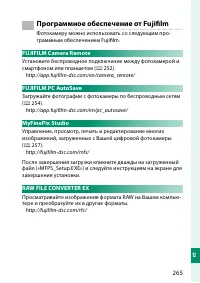 Страница 285