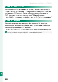 Страница 286