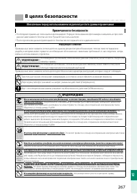 Страница 287