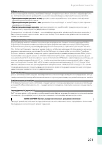 Страница 291