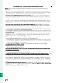 Страница 294