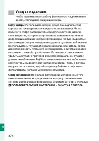 Страница 296