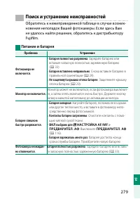 Страница 299