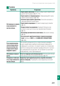 Страница 301