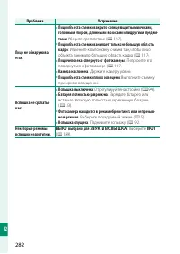 Страница 302