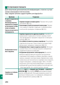 Страница 306