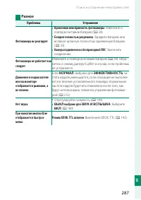 Страница 307