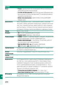 Страница 314