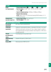 Страница 315