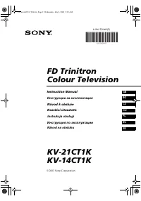 Sony KV-21CT1K