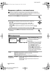 Страница 100