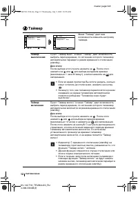 Страница 102