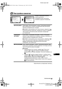 Страница 103