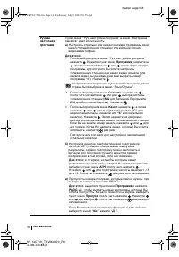 Страница 104