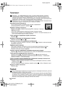 Страница 106