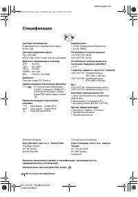 Страница 108