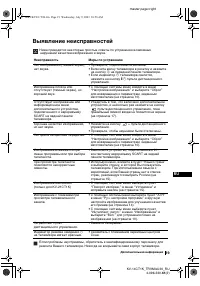 Страница 109