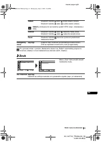 Страница 119