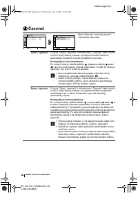 Страница 120