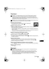 Страница 105