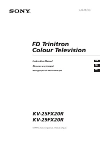 Sony KV-29FX20R