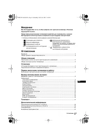 Страница 103