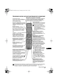 Страница 105