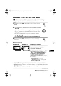 Страница 109