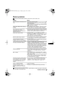 Страница 181