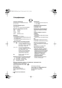 Страница 240