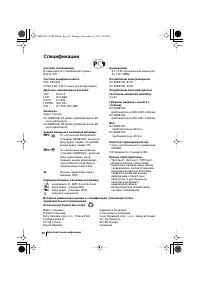 Страница 120