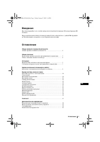 Страница 103