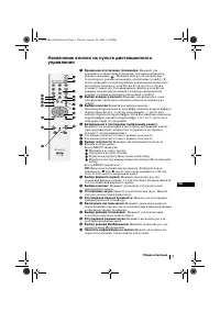Страница 105