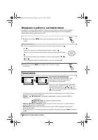 Страница 110