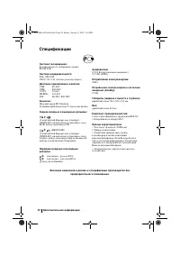 Страница 120