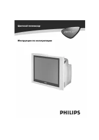 Philips 29PT5307