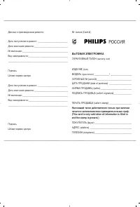 Страница 165